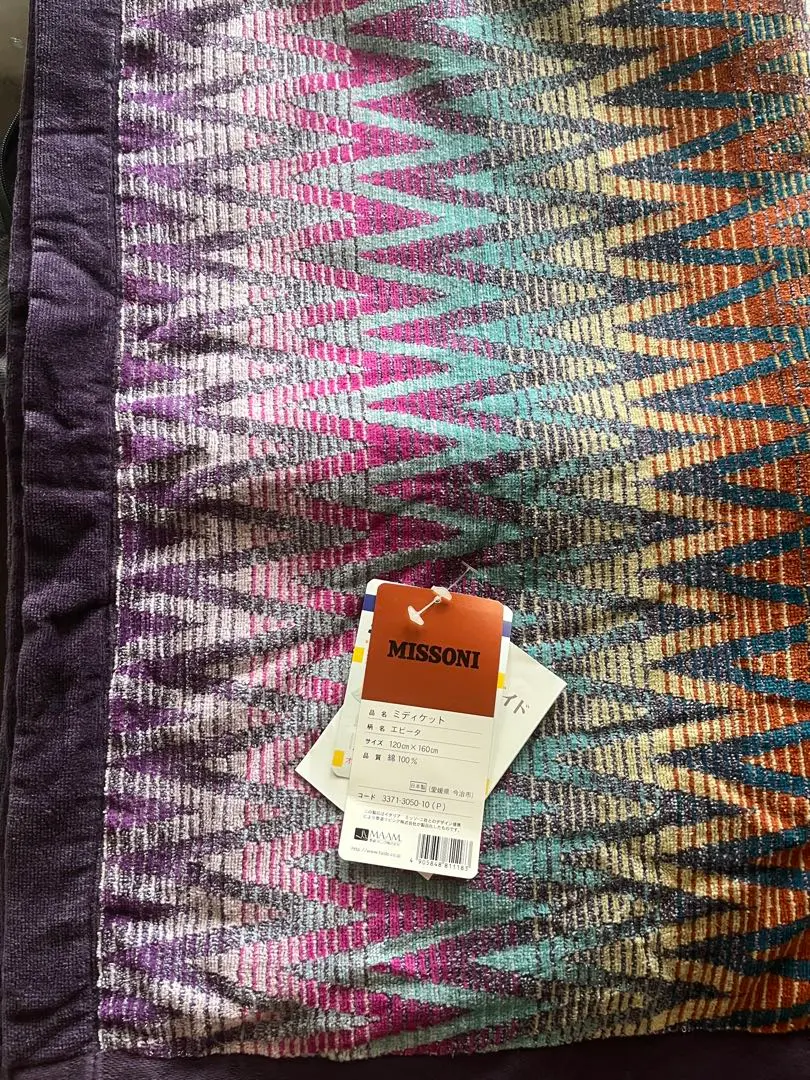 2026年最新】MISSONI タオルケット・キルトケットの人気アイテム