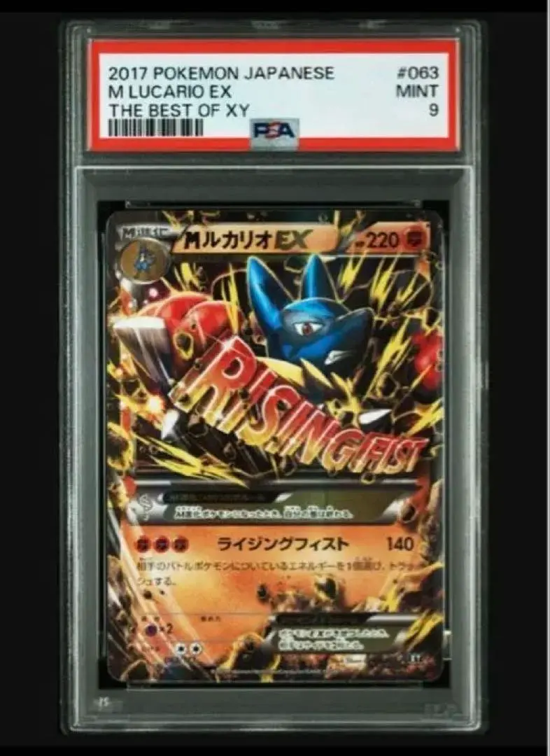 2026年最新】ルカリオv psa9の人気アイテム - メルカリ