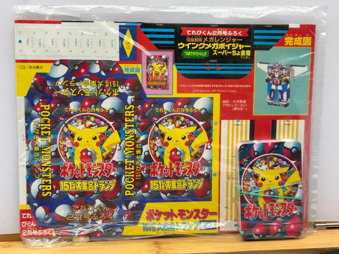 2026年最新】ポケモントランプ てれびくん付録の人気アイテム - メルカリ