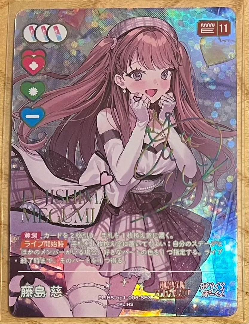 2026年最新】月音こな ラブカの人気アイテム - メルカリ