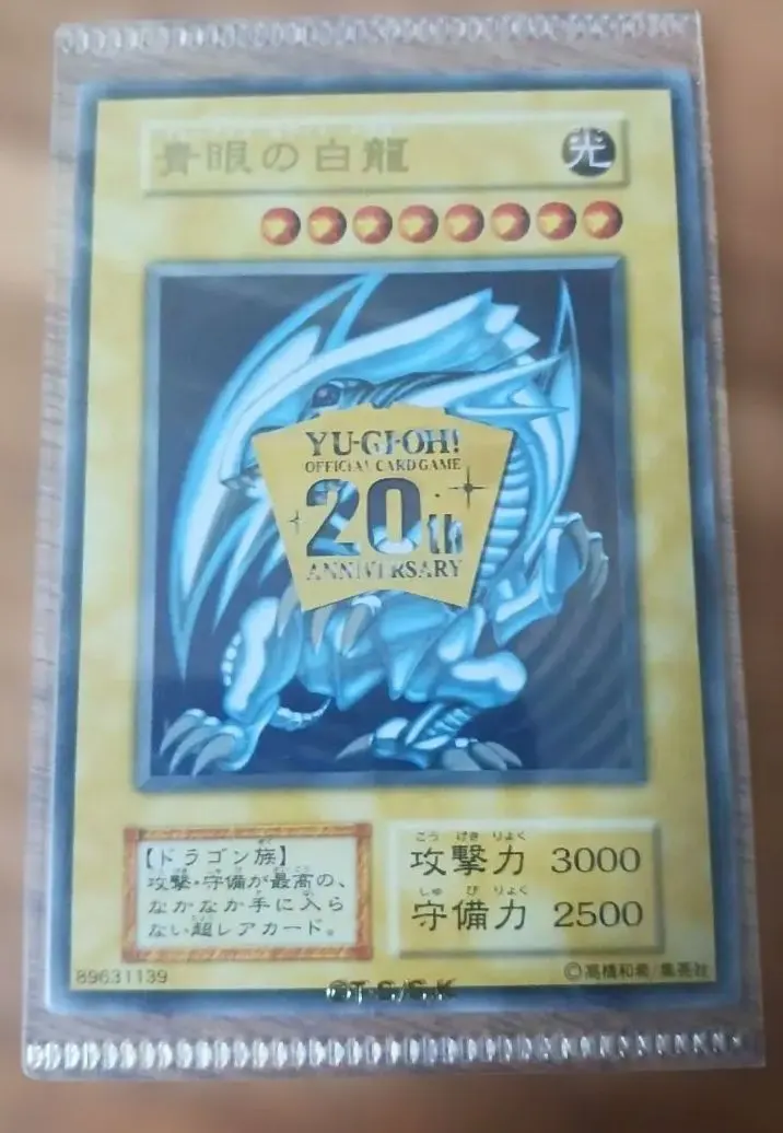 2026年最新】遊戯王 ブルーアイズホワイトドラゴン ステンレスの人気