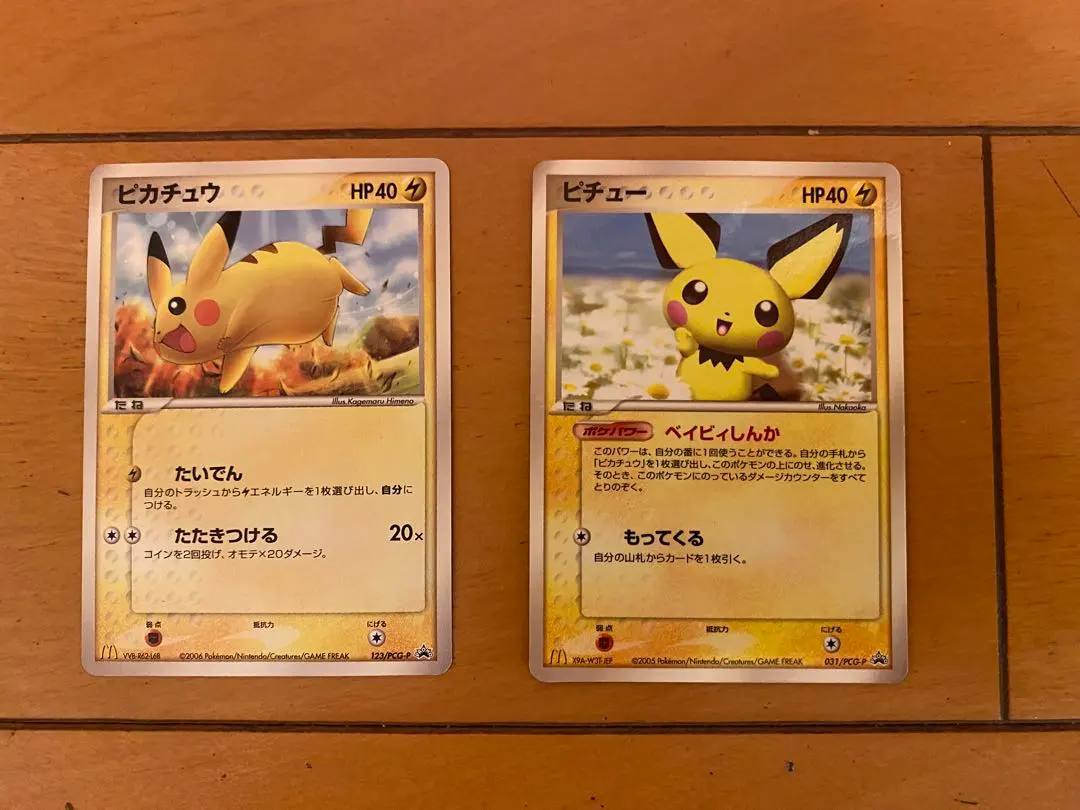 2026年最新】カード名：ピチュー ポケモンカードゲームの人気アイテム