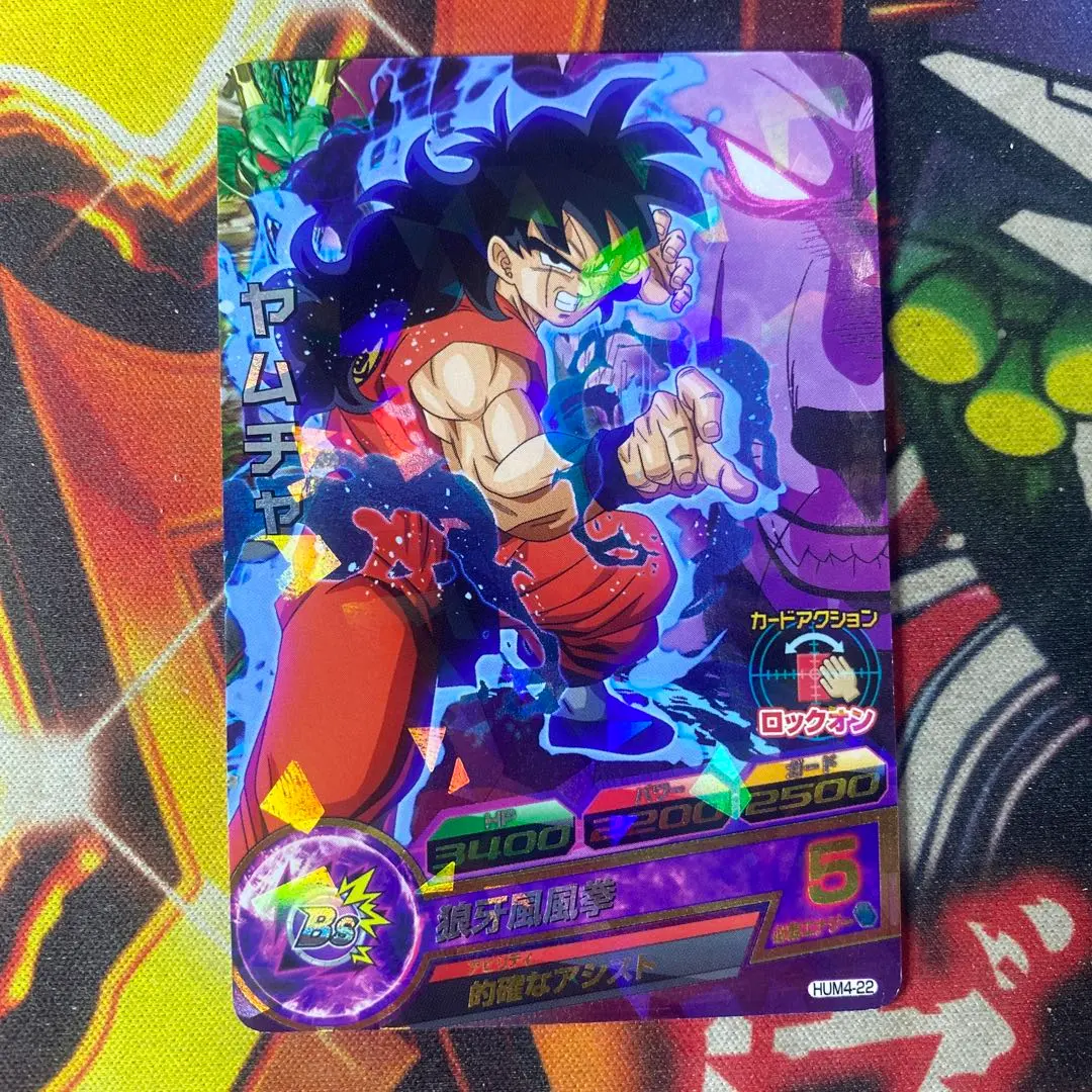 2026年最新】hum-22 ヤムチャの人気アイテム - メルカリ