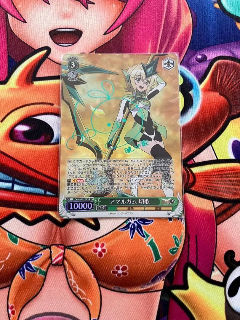 2026年最新】アマルガム 切歌 ヴァイスの人気アイテム - メルカリ