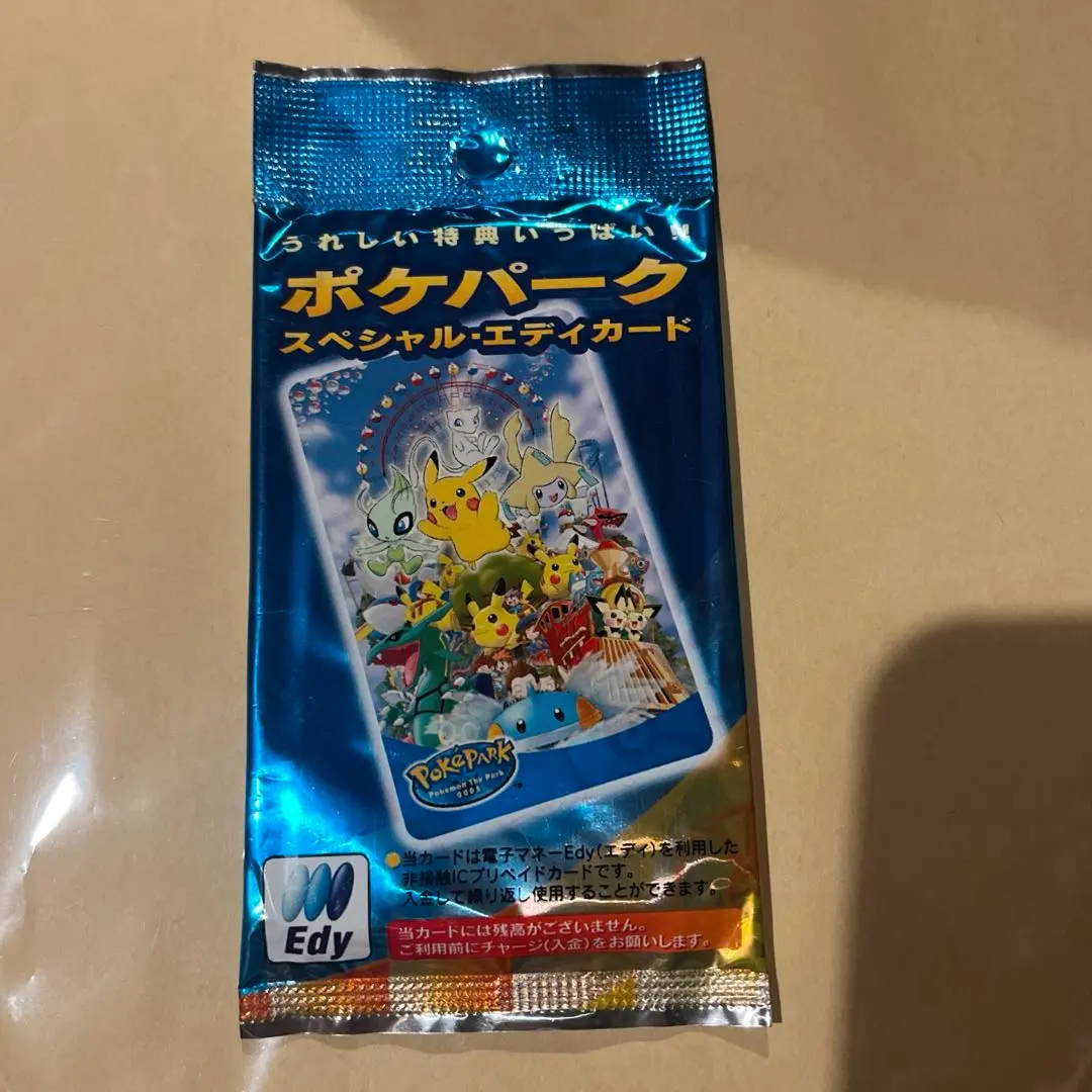 2026年最新】EDY ポケパークの人気アイテム - メルカリ