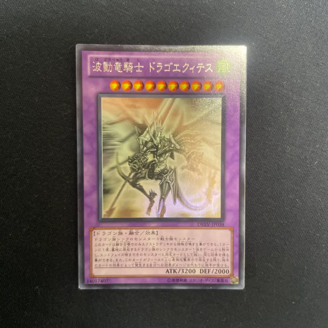 2026年最新】波動竜騎士 ホログラフィックの人気アイテム - メルカリ