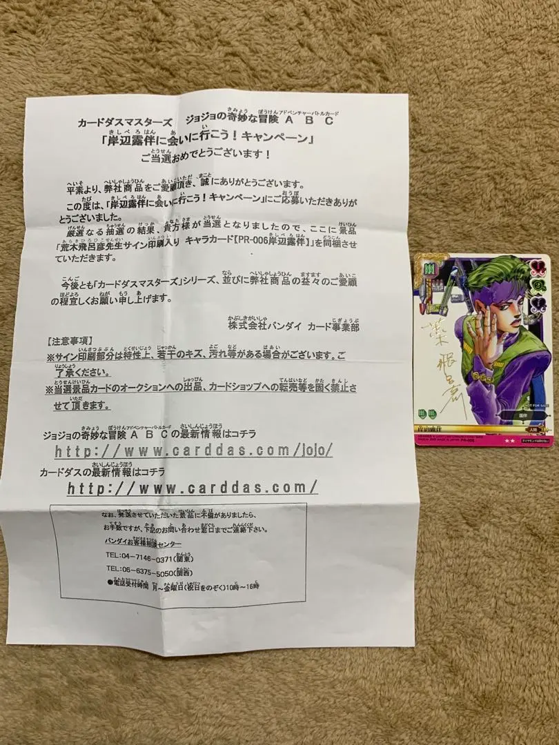 2026年最新】荒木飛呂彦 サインの人気アイテム - メルカリ