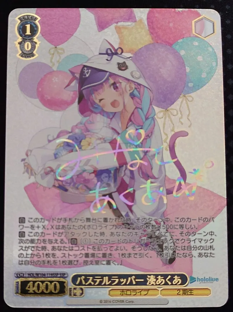 2026年最新】ssp 湊あくあの人気アイテム - メルカリ