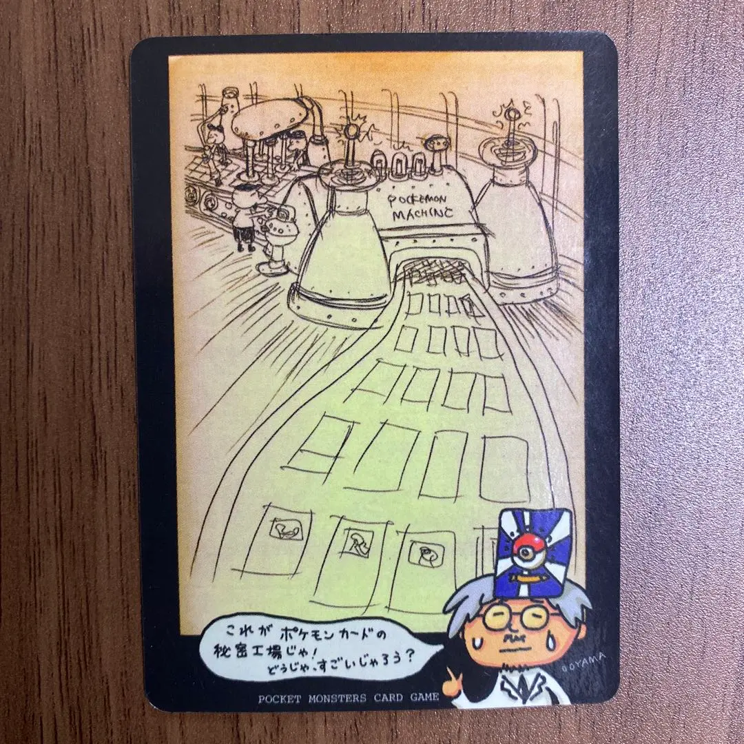 2026年最新】ポケモンカードの秘密工場の人気アイテム - メルカリ