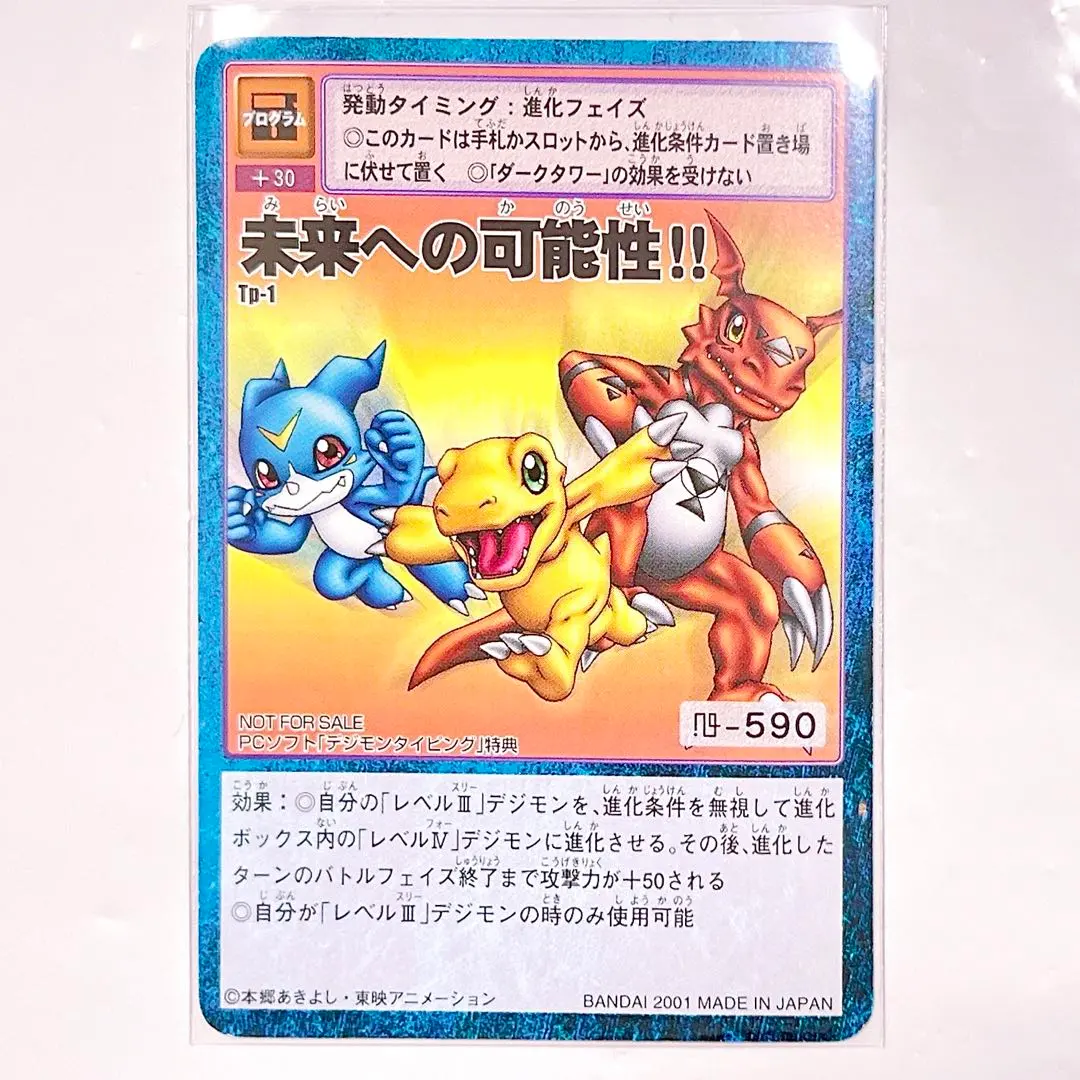 2026年最新】デジモンカードゲーム 未来への可能性!!︎の人気アイテム