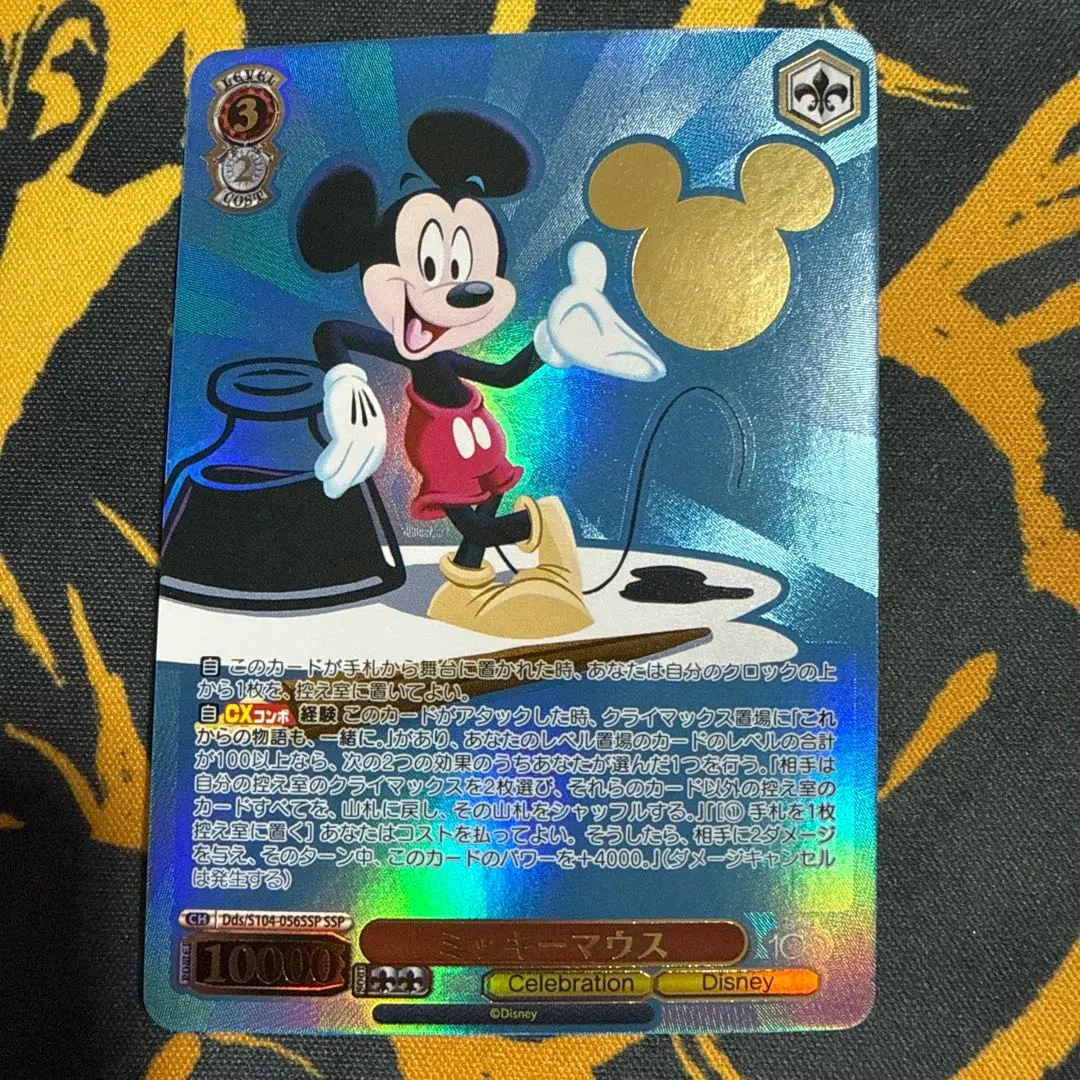 2026年最新】ディズニー100 ヴァイス ミッキーマウスの人気アイテム