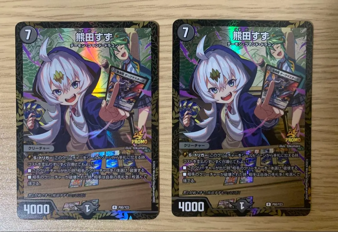 2026年最新】熊田すず プロモの人気アイテム - メルカリ