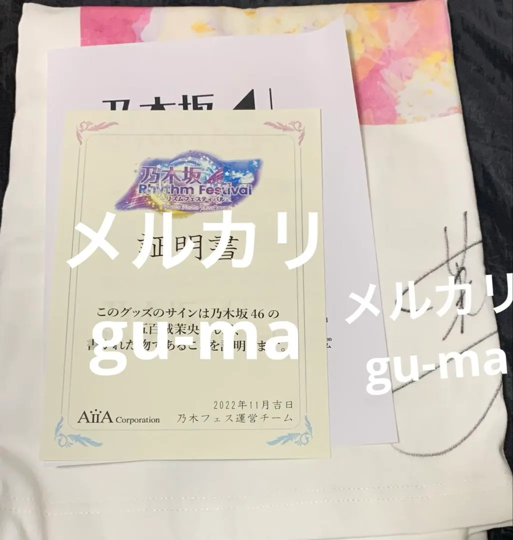 2026年最新】メンバー名：五百城茉央 Tシャツ・アパレルの人気アイテム