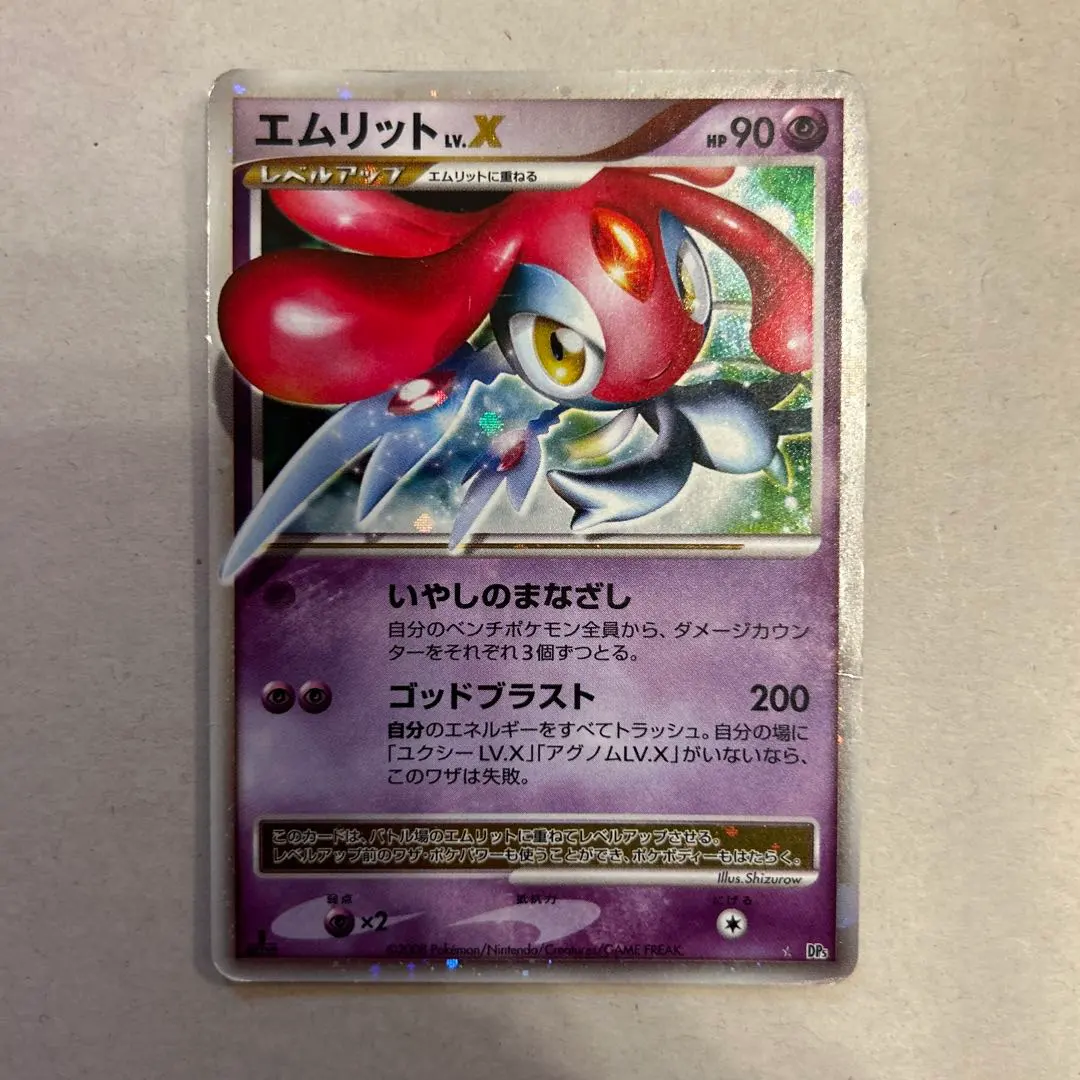 2026年最新】ユクシーlv.xの人気アイテム - メルカリ