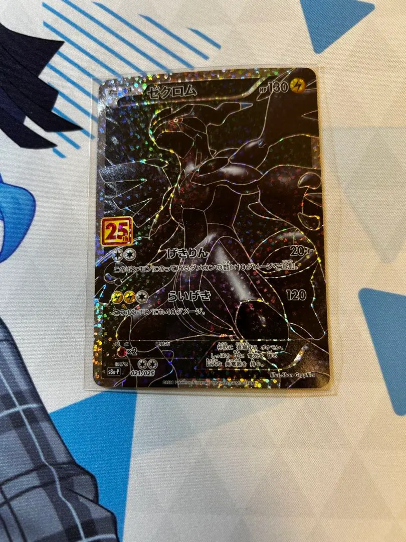 2026年最新】ゼクロム 25th 海外の人気アイテム - メルカリ