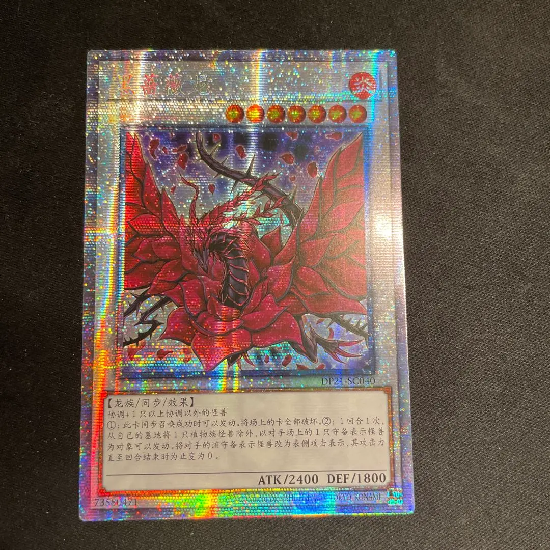 2026年最新】ブラック・ローズ・ドラゴン 20thの人気アイテム - メルカリ