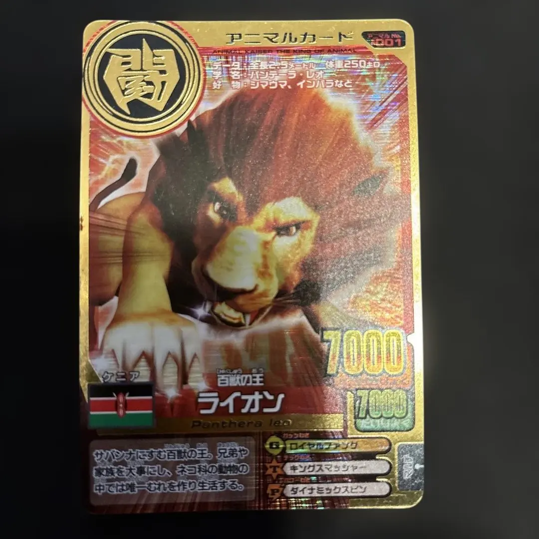 2026年最新】ライオン アニマルカイザーの人気アイテム - メルカリ