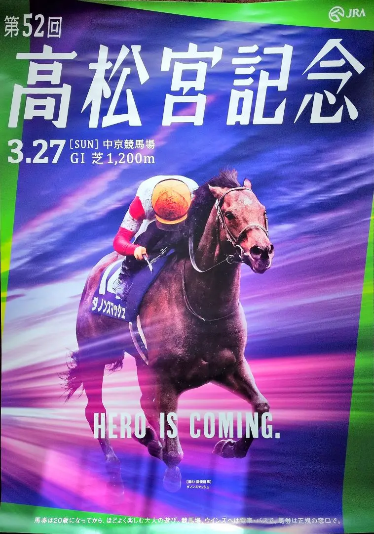 2026年最新】競馬 ポスター b1の人気アイテム - メルカリ