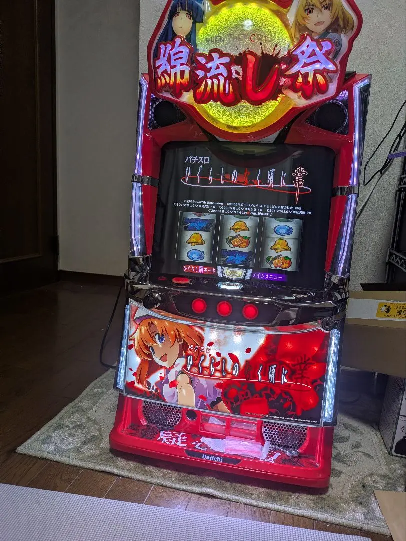 2026年最新】ひぐらしのなく頃に業 実機の人気アイテム - メルカリ