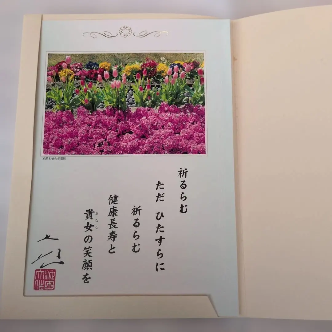 2026年最新】創価学会 押印の人気アイテム - メルカリ