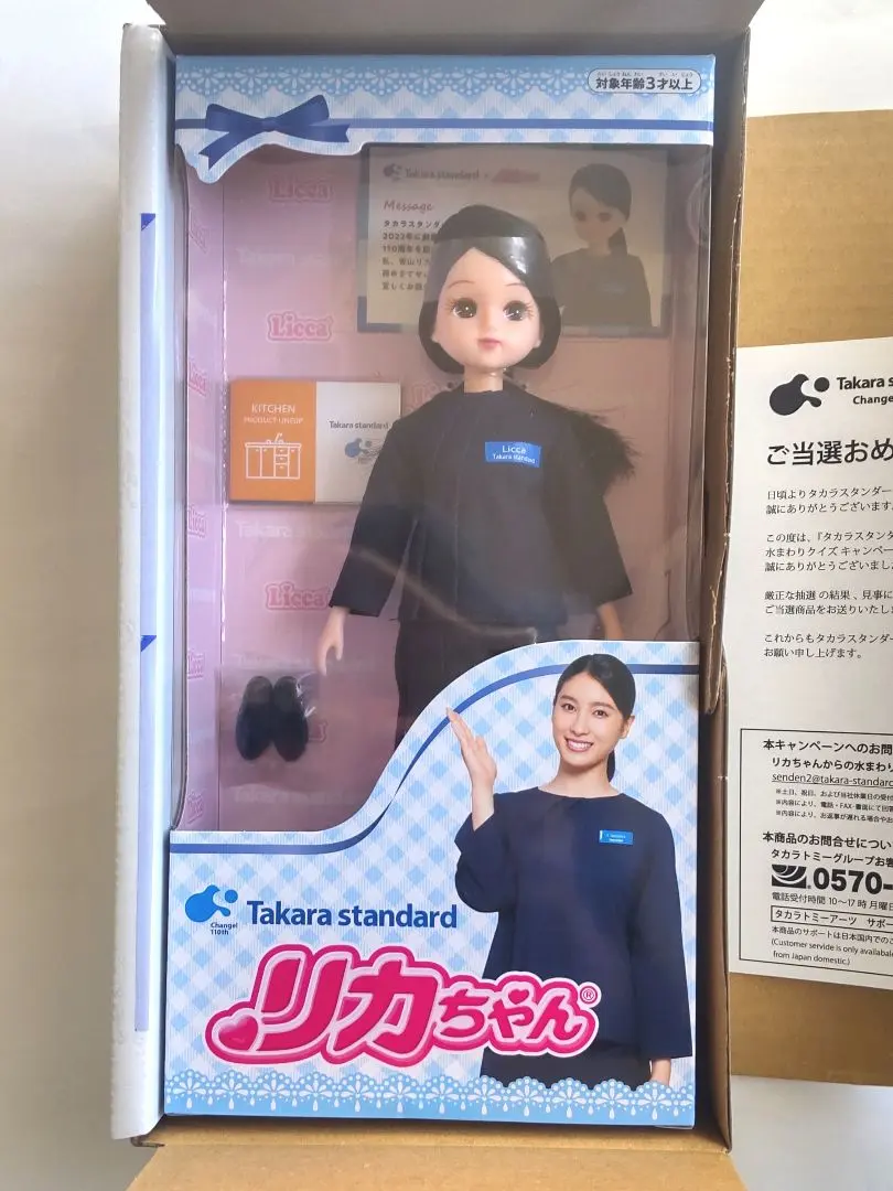 2026年最新】タカラスタンダード リカちゃんの人気アイテム - メルカリ