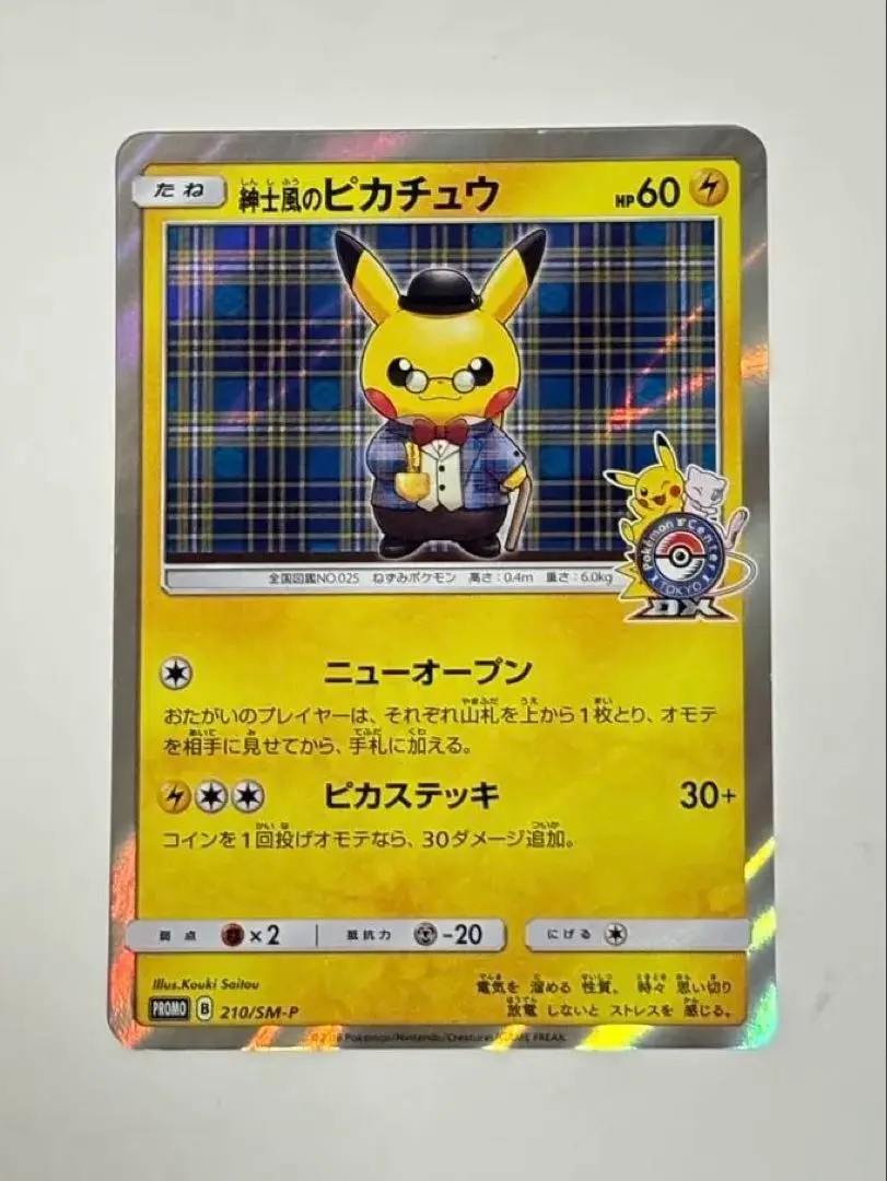 2026年最新】ポケモンカード 紳士風の人気アイテム - メルカリ