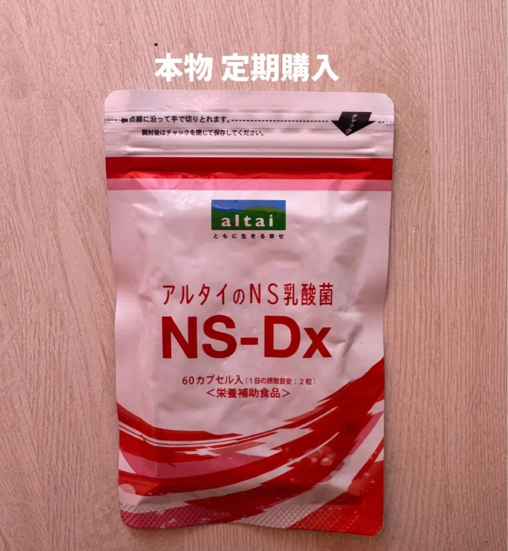 2026年最新】アルタイのns乳酸菌の人気アイテム - メルカリ