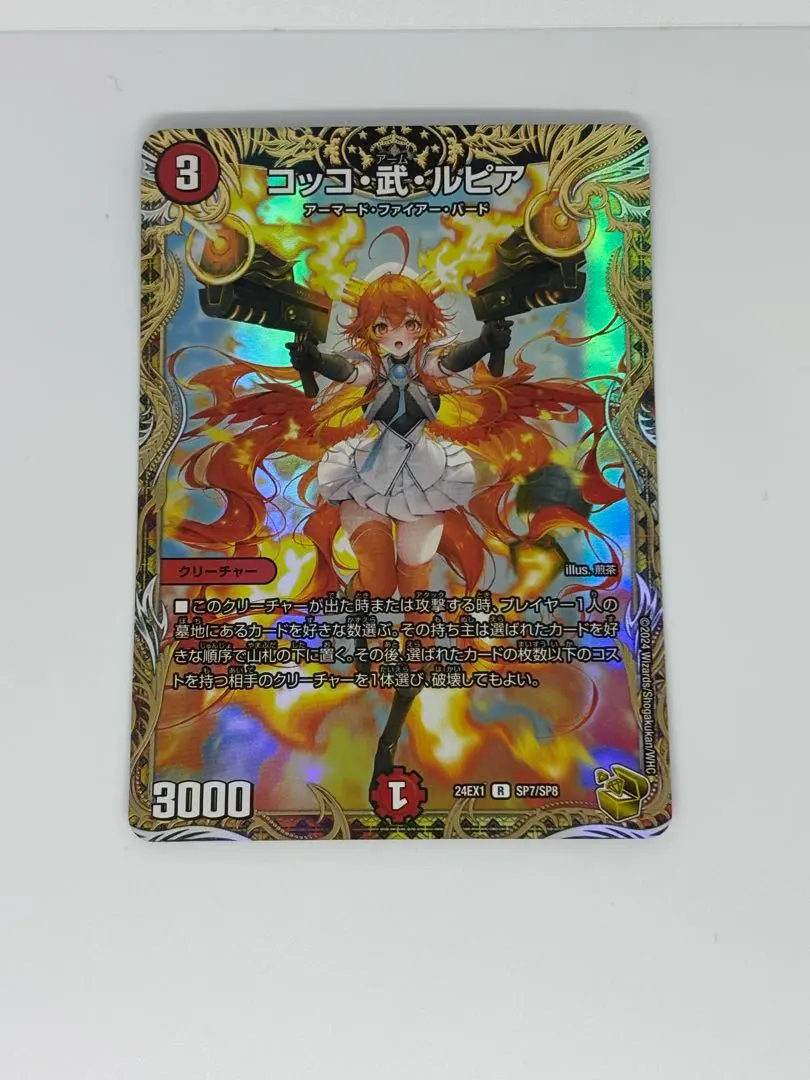 2026年最新】コッコ武ルピア金の人気アイテム - メルカリ