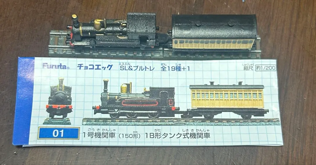 2026年最新】チョコエッグ鉄道の人気アイテム - メルカリ