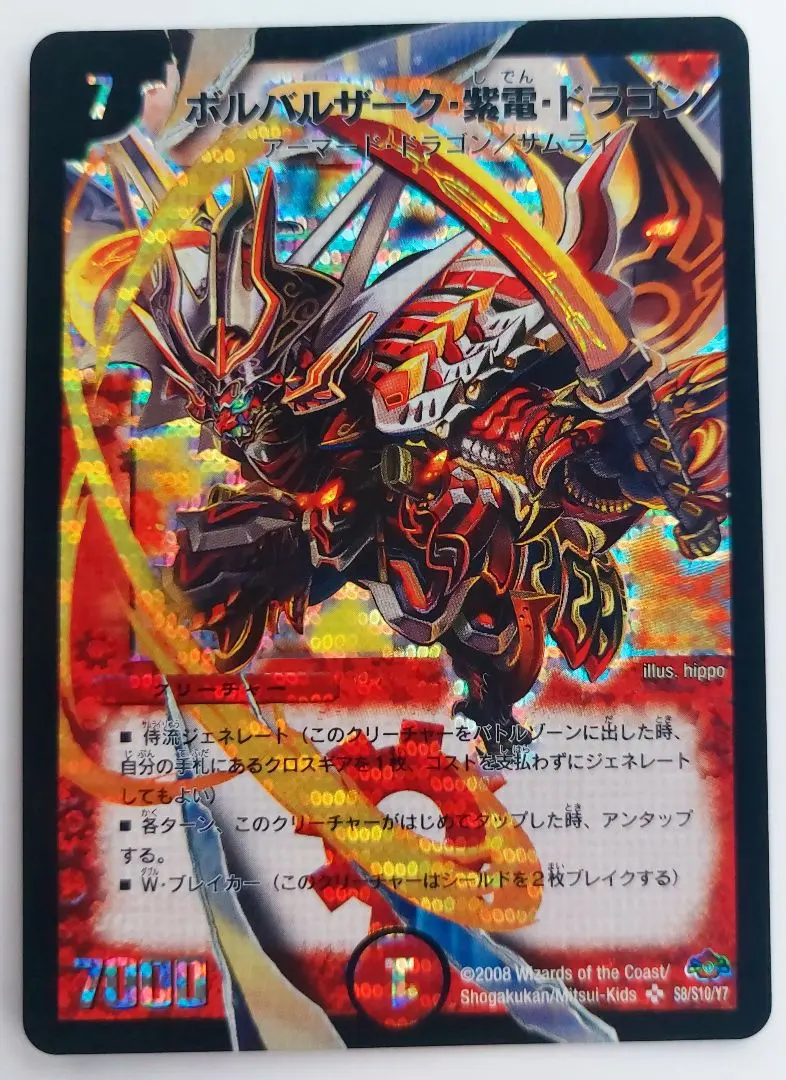 2026年最新】ボルバルザーク紫電ドラゴン スリーブの人気アイテム