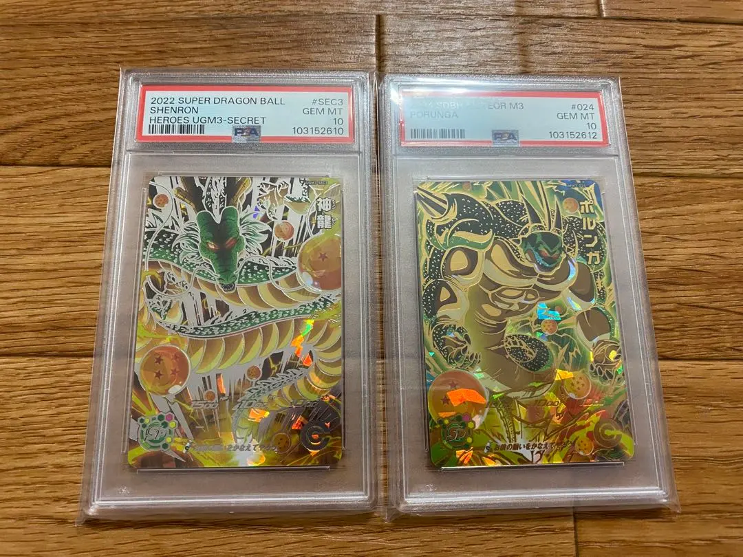 2026年最新】ドラゴンボールヒーローズ 神龍 psa10の人気アイテム