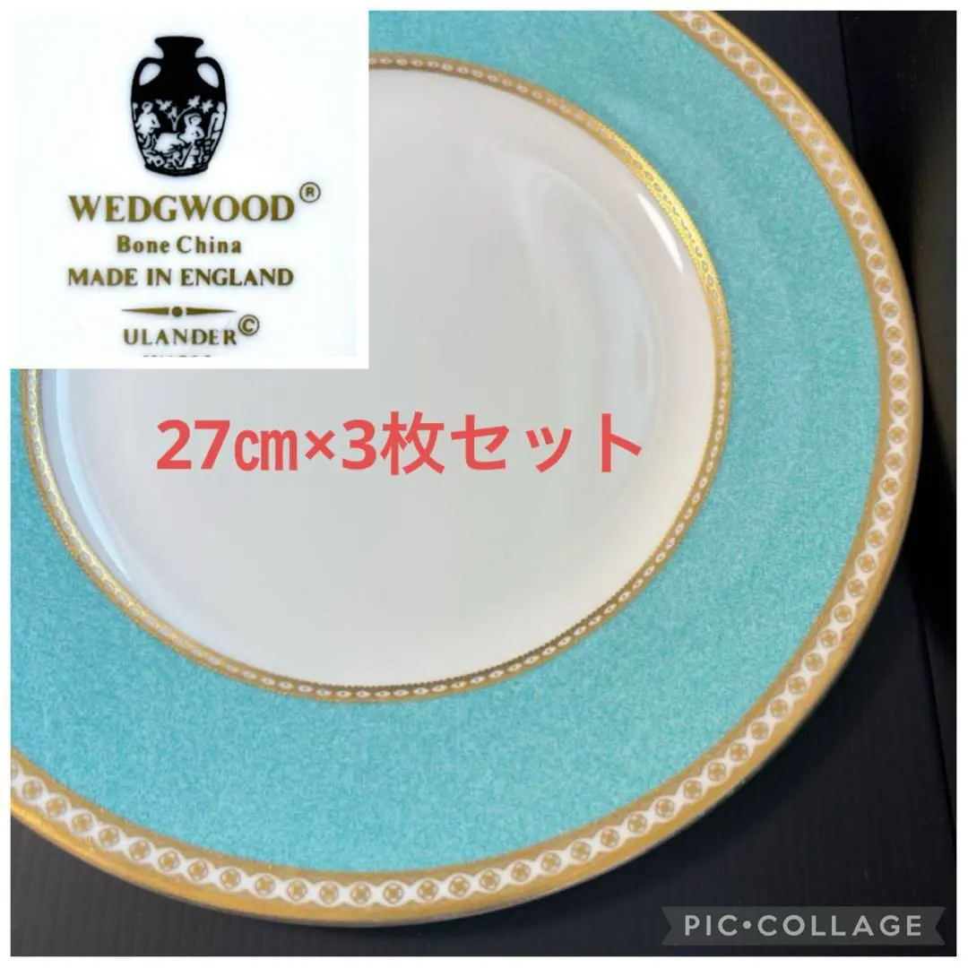 2026年最新】ウェッジウッド ユーランダー パウダーターコイズ