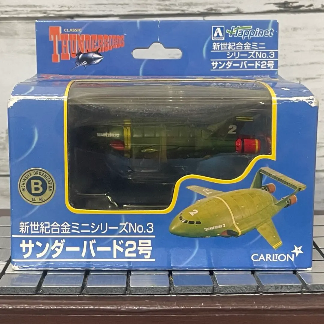2026年最新】サンダーバード2号 新世紀合金の人気アイテム - メルカリ