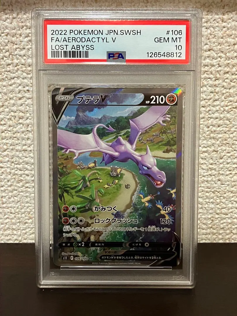 2026年最新】プテラv sa psa10の人気アイテム - メルカリ