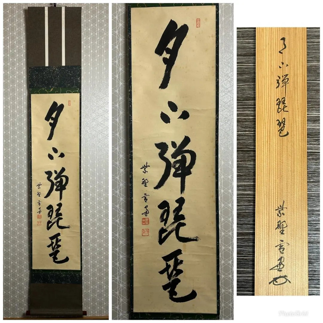 2026年最新】小田雪窓の人気アイテム - メルカリ