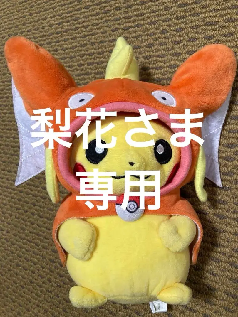 2026年最新】コイキングごっこピカチュウ ぬいぐるみの人気アイテム