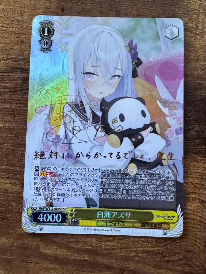 2026年最新】白洲アズサ サインの人気アイテム - メルカリ