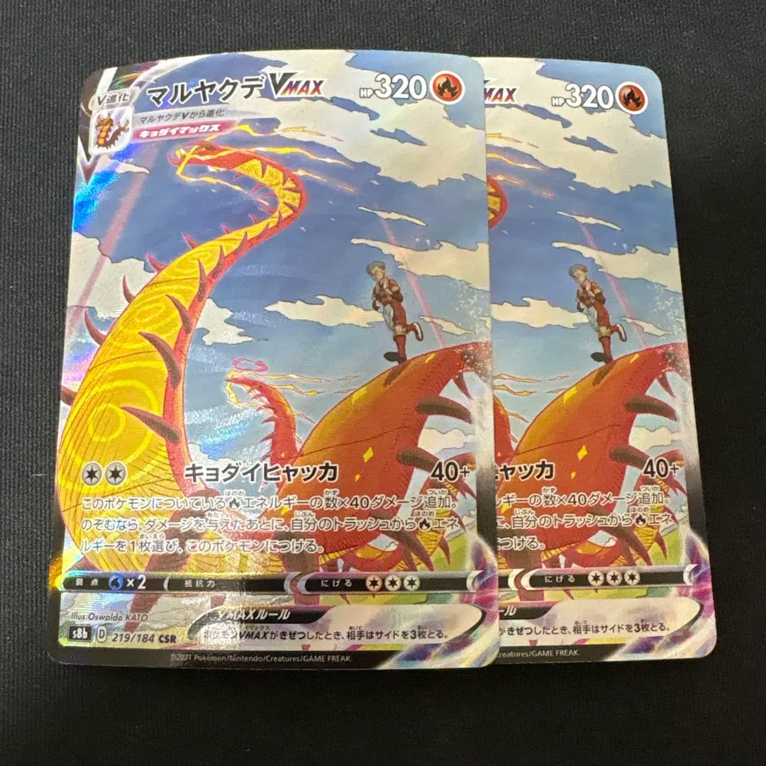2026年最新】マルヤクデvmax csrの人気アイテム - メルカリ