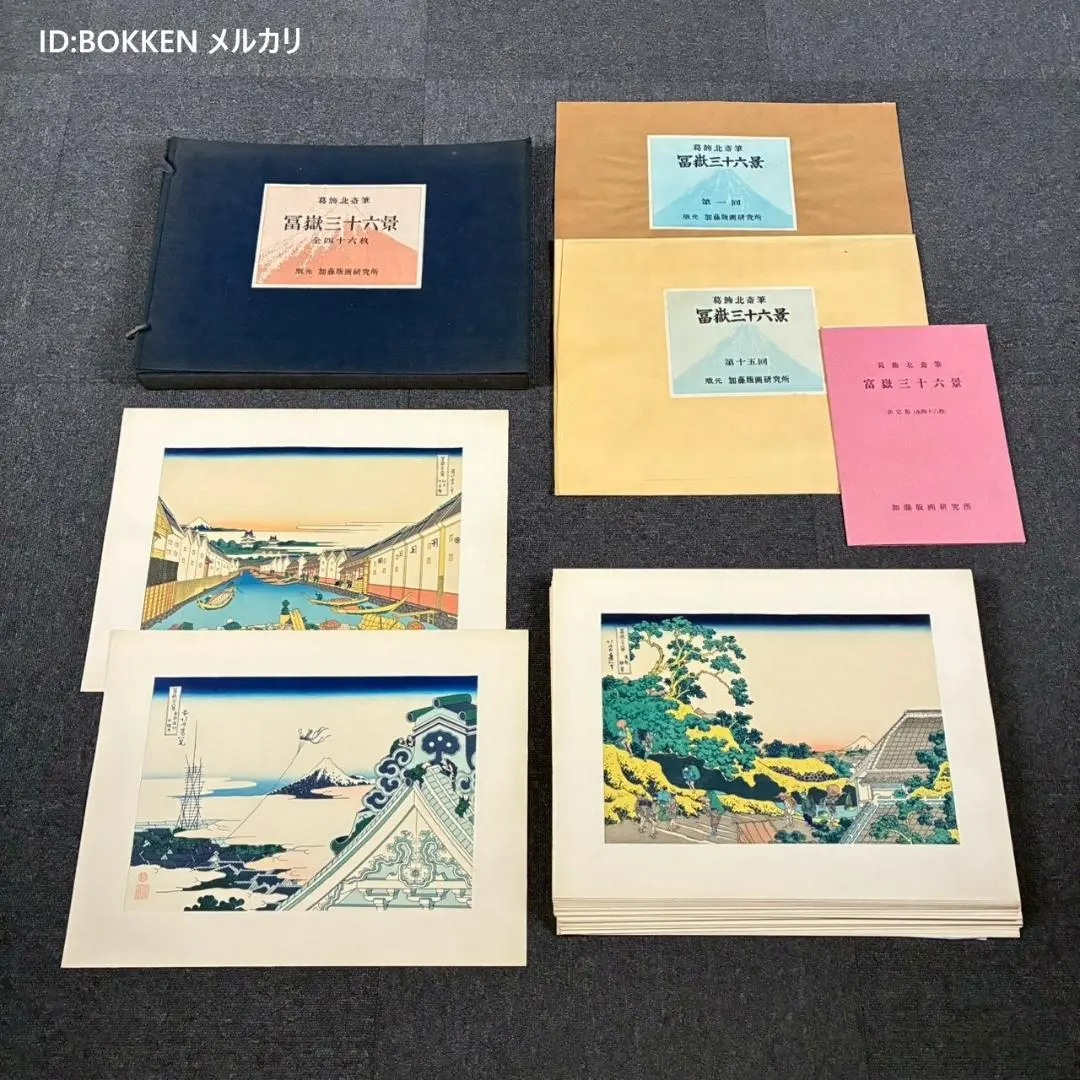 2026年最新】版画 伊東深水の人気アイテム - メルカリ