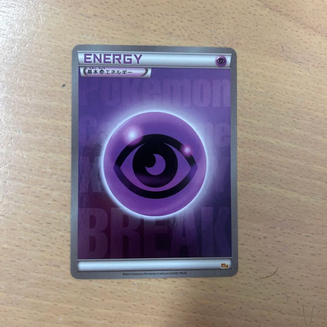 2026年最新】ポケモンカード 基本超エネルギー 013/S-P プロモの人気