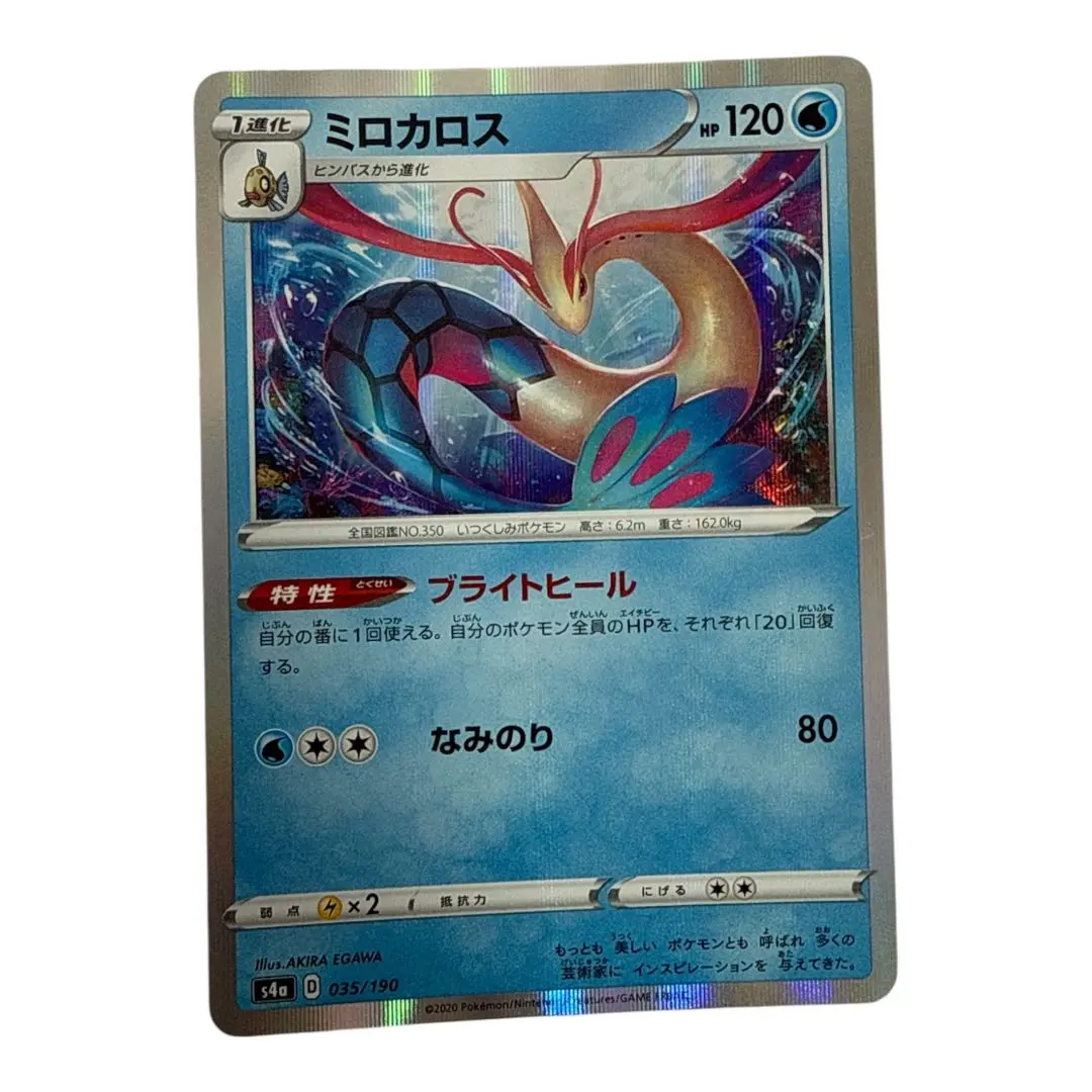 2026年最新】ミロカロス色違いの人気アイテム - メルカリ