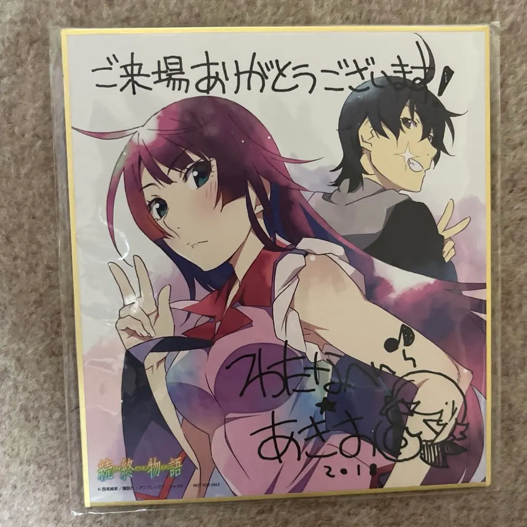 2026年最新】戦場ヶ原ひたぎ サインの人気アイテム - メルカリ