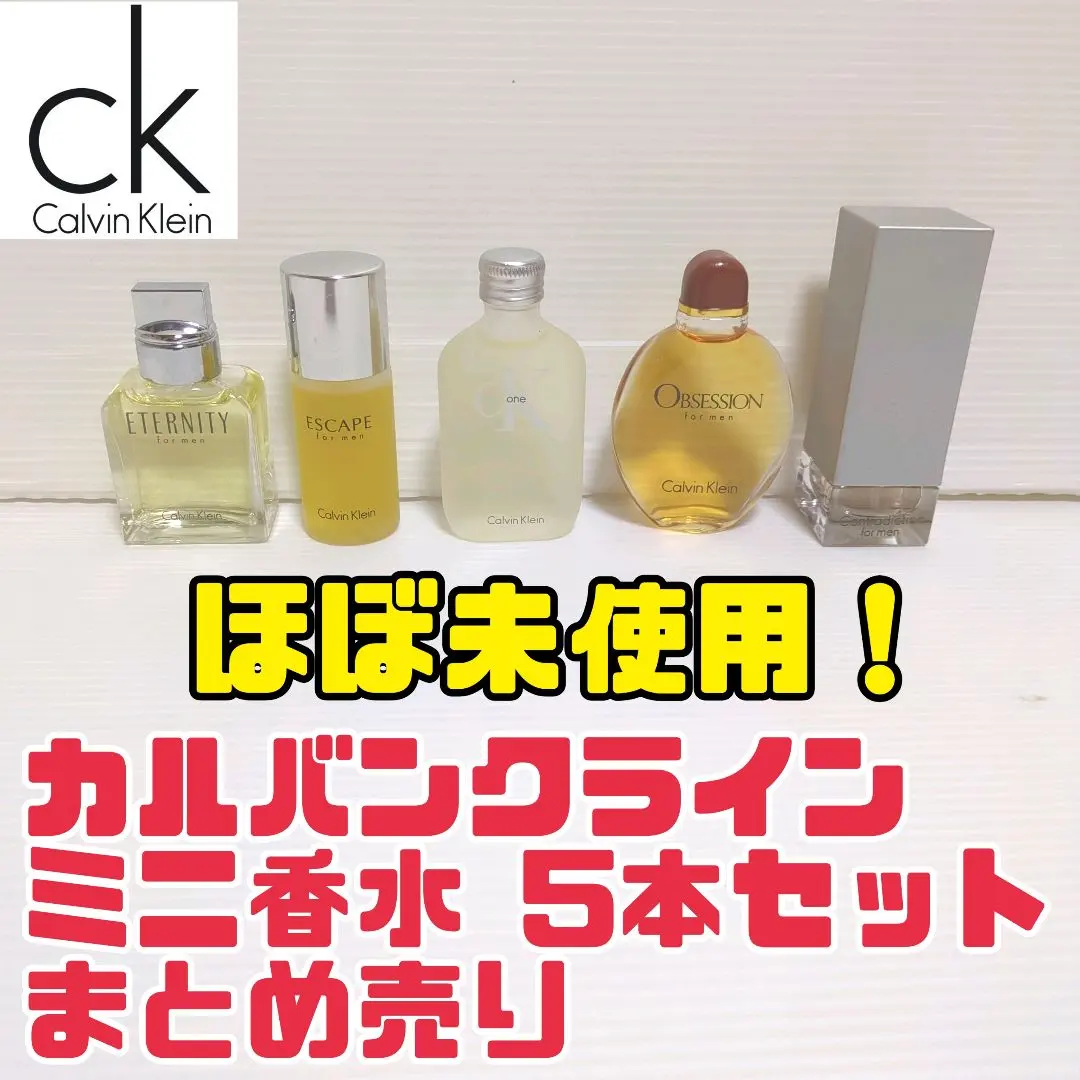 2026年最新】ck 香水 セット ミニの人気アイテム - メルカリ