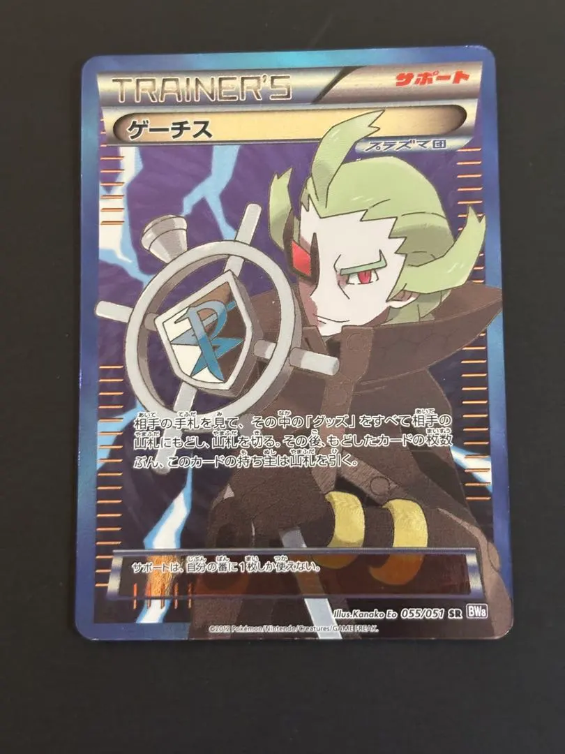 2026年最新】ゲーチス sr bwの人気アイテム - メルカリ