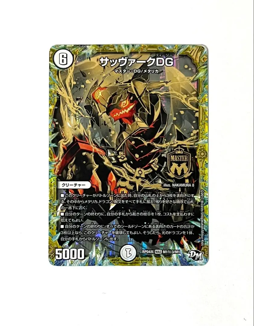 2026年最新】サッヴァークDG シークレットの人気アイテム - メルカリ