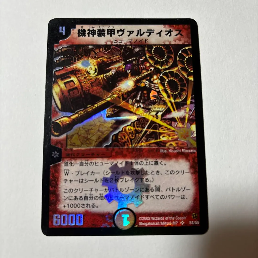 2026年最新】機神装甲ヴァルディオスの人気アイテム - メルカリ