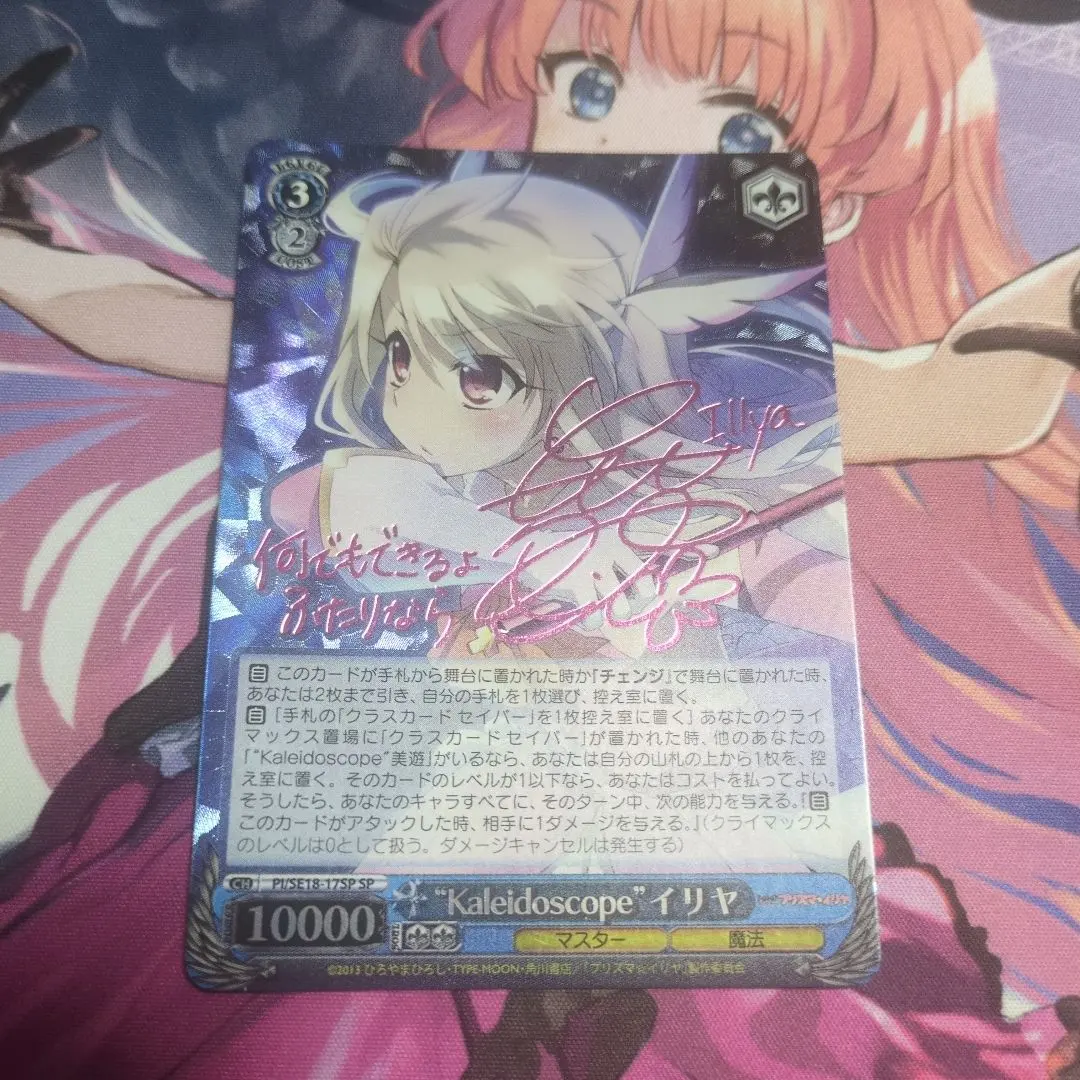 2026年最新】Kaleidoscope イリヤ SPの人気アイテム - メルカリ