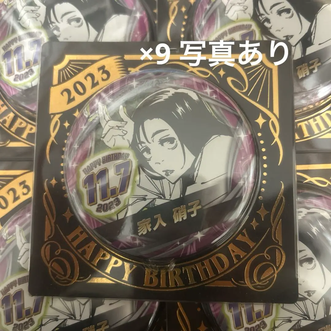 2026年最新】家入硝子 バースデーの人気アイテム - メルカリ
