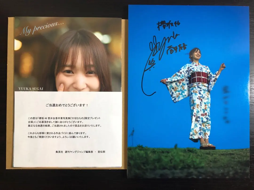 2026年最新】菅井友香 直筆の人気アイテム - メルカリ
