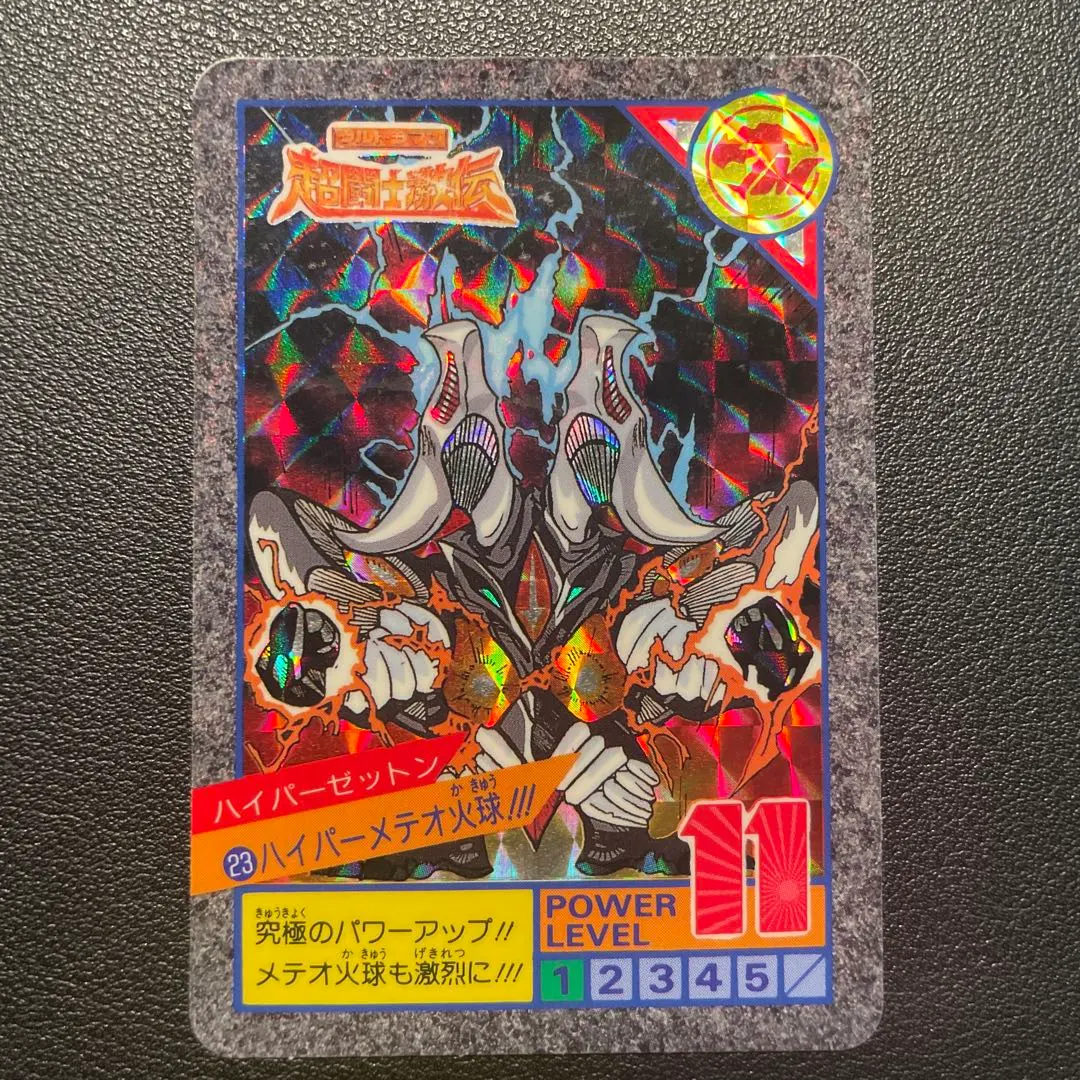 2026年最新】カードダス ウルトラマン 超闘士激伝の人気アイテム